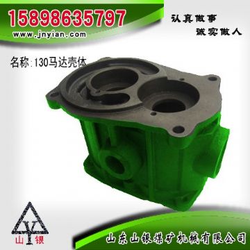 點(diǎn)擊查看詳細(xì)信息<br>標(biāo)題：130馬達(dá)殼體 江陰配件 閱讀次數(shù)：2038