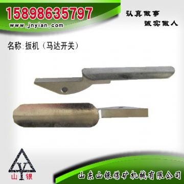 點(diǎn)擊查看詳細(xì)信息<br>標(biāo)題：扳機(jī) 江陰系列配件 閱讀次數(shù)：2135