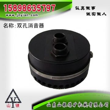 點擊查看詳細(xì)信息<br>標(biāo)題：消音器 石家莊錨桿鉆機(jī)配件 雙孔消音器 閱讀次數(shù)：2037