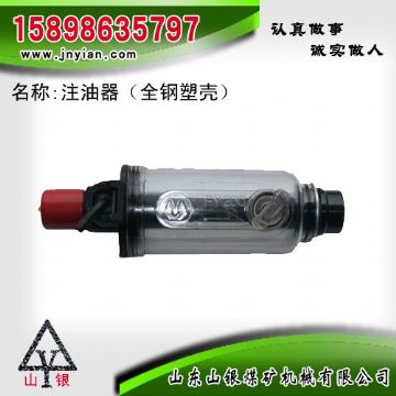 點(diǎn)擊查看詳細(xì)信息<br>標(biāo)題：注油器 江陰錨桿鉆機(jī)配件 閱讀次數(shù)：2225