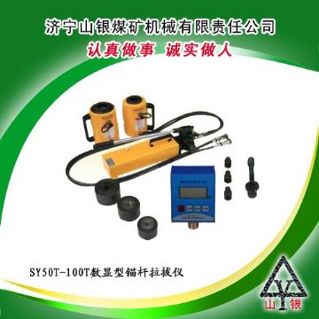 點擊查看詳細信息<br>標題：錨桿拉拔儀  錨桿拉拔儀價格  錨桿拉力計  錨桿拉拔儀銷售領先400-0537-083  0537-3207719 閱讀次數(shù)：2769