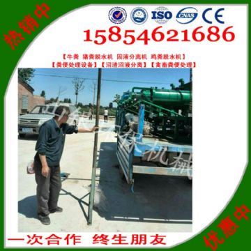 點(diǎn)擊查看詳細(xì)信息<br>標(biāo)題：固液分離機(jī)別名：豬糞脫水機(jī)、牛糞脫水機(jī)、雞糞脫水機(jī)、羊糞脫水機(jī)、禽糞處理機(jī)等。 閱讀次數(shù)：2679