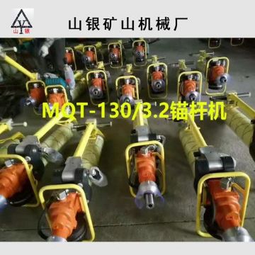 點擊查看詳細信息<br>標題：錨桿鉆機 產品質量與服務并重 閱讀次數：2158