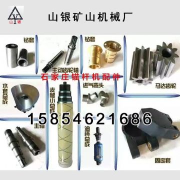 點擊查看詳細信息<br>標題：錨桿鉆機配件錨固專家 閱讀次數：2193