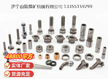 點擊查看詳細信息<br>標題：鑿巖機配件 閱讀次數(shù)：1092