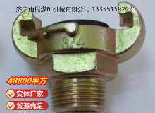 點擊查看詳細信息<br>標題：?外螺紋羊角接頭 閱讀次數(shù)：931