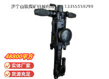 點(diǎn)擊查看詳細(xì)信息<br>標(biāo)題：YO20手持式鑿巖機(jī) 閱讀次數(shù)：1190