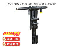 點(diǎn)擊查看詳細(xì)信息<br>標(biāo)題：Y26手持式鑿巖機(jī) 閱讀次數(shù)：1219