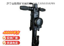 點擊查看詳細信息<br>標題：YO20手持式鑿巖機 閱讀次數(shù)：688