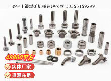 點(diǎn)擊查看詳細(xì)信息<br>標(biāo)題：鑿巖機(jī)配件 閱讀次數(shù)：1117