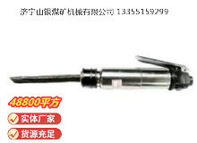 點(diǎn)擊查看詳細(xì)信息<br>標(biāo)題：CZ2 直柄氣鏟 閱讀次數(shù)：909