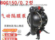 點(diǎn)擊查看詳細(xì)信息<br>標(biāo)題：BQG150--0.2煤礦用氣動(dòng)隔膜泵 閱讀次數(shù)：336