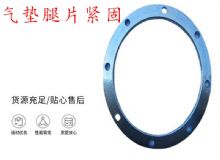 點(diǎn)擊查看詳細(xì)信息<br>標(biāo)題：氣墊腿片緊固 閱讀次數(shù)：433