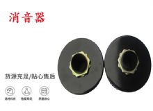 點(diǎn)擊查看詳細(xì)信息<br>標(biāo)題：錨桿鉆機(jī)配件 消音器 加入新型消音綿 能有效降噪 閱讀次數(shù)：392