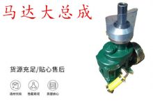 點(diǎn)擊查看詳細(xì)信息<br>標(biāo)題：錨桿鉆機(jī)配件 馬達(dá)傳動(dòng)部件 馬達(dá)大總成 閱讀次數(shù)：381