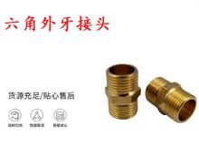 點擊查看詳細信息<br>標題：六角外牙接頭 G3-4對絲 錨桿鉆機接頭 閱讀次數(shù)：449