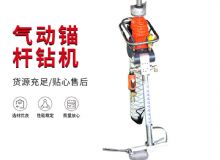 點(diǎn)擊查看詳細(xì)信息<br>標(biāo)題：大功率氣動(dòng)錨桿鉆機(jī)，130-3.2，130-3.6，130-3.8，130-4.0 閱讀次數(shù)：468