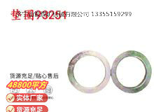 點(diǎn)擊查看詳細(xì)信息<br>標(biāo)題：英格索蘭配件墊圈93251 閱讀次數(shù)：658