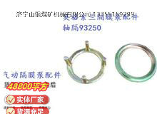 點(diǎn)擊查看詳細(xì)信息<br>標(biāo)題：英格索蘭隔膜泵配件軸隔93250 閱讀次數(shù)：373
