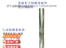 點(diǎn)擊查看詳細(xì)信息<br>標(biāo)題：英格索蘭隔膜泵配件連桿96474 閱讀次數(shù)：402