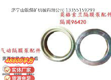 點(diǎn)擊查看詳細(xì)信息<br>標(biāo)題：英格索蘭隔膜泵配件隔圈96420 閱讀次數(shù)：358