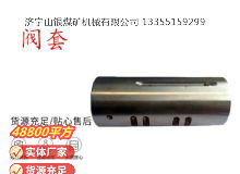 點(diǎn)擊查看詳細(xì)信息<br>標(biāo)題：氣動(dòng)隔膜泵配件-閥套 閱讀次數(shù)：381