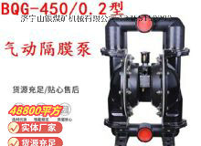 點(diǎn)擊查看詳細(xì)信息<br>標(biāo)題：BQG-450-0.2 煤礦用氣動(dòng)隔膜泵 閱讀次數(shù)：378