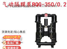 點(diǎn)擊查看詳細(xì)信息<br>標(biāo)題：BQG-350-0.2礦用氣動(dòng)隔膜泵 閱讀次數(shù)：374