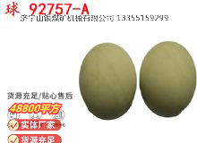 點(diǎn)擊查看詳細(xì)信息<br>標(biāo)題：BQG-150-0.2型 球 92757-A 氣動(dòng)隔膜泵配件 1.5寸隔膜泵 閱讀次數(shù)：353