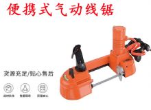 點(diǎn)擊查看詳細(xì)信息<br>標(biāo)題：氣動帶鋸 氣動線鋸 JQX-200-120 JQX-120-100 便攜式氣動線鋸 閱讀次數(shù)：493