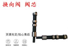 點(diǎn)擊查看詳細(xì)信息<br>標(biāo)題：天水YT28鑿巖機(jī)換向閥 閥芯 風(fēng)鉆配件大全 閱讀次數(shù)：452