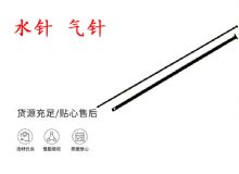 點(diǎn)擊查看詳細(xì)信息<br>標(biāo)題：水針 氣針 YT28鑿巖機(jī)配件大全 閱讀次數(shù)：459