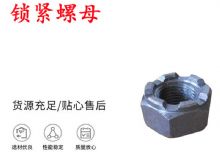 點(diǎn)擊查看詳細(xì)信息<br>標(biāo)題：鎖緊螺母 風(fēng)鉆 天水 YT-28氣腿式鑿巖機(jī)配件 閱讀次數(shù)：441