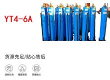 點擊查看詳細信息<br>標題：YT4-8A 推溜器 單體液壓推溜器 YT4-6A手動移溜器 閱讀次數(shù)：672